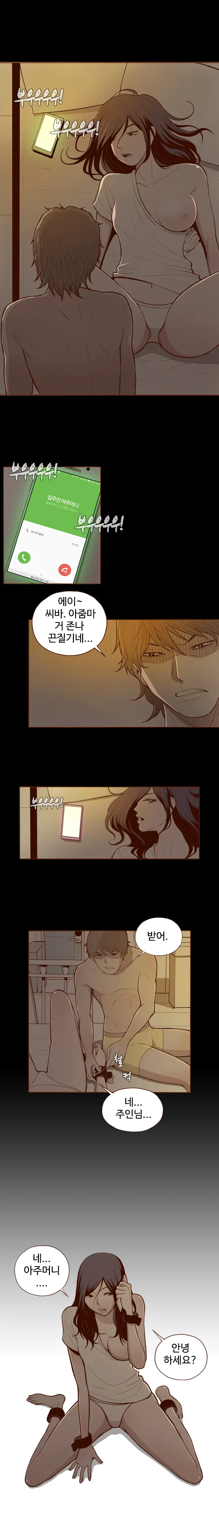 Cannot Hide Ch.0-23