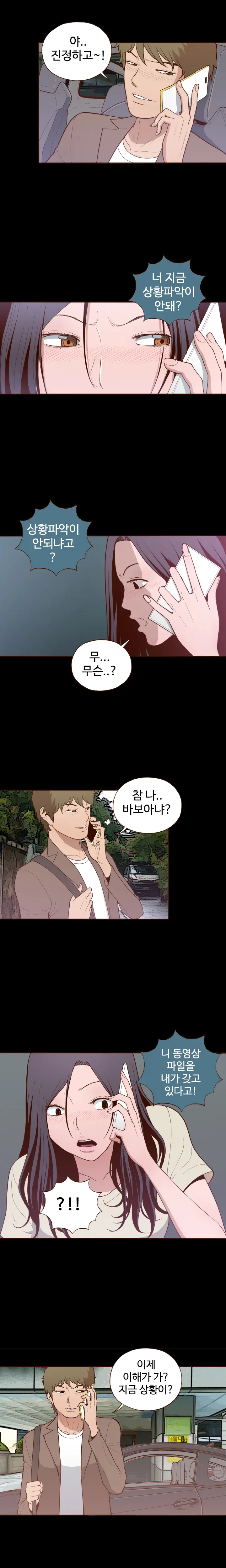 Cannot Hide Ch.0-23