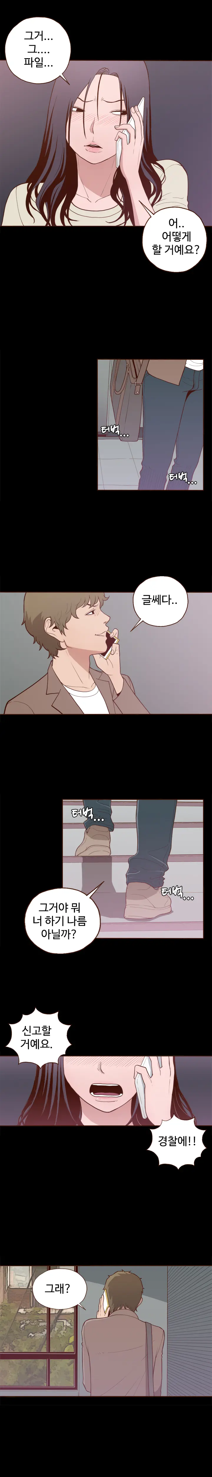 Cannot Hide Ch.0-23