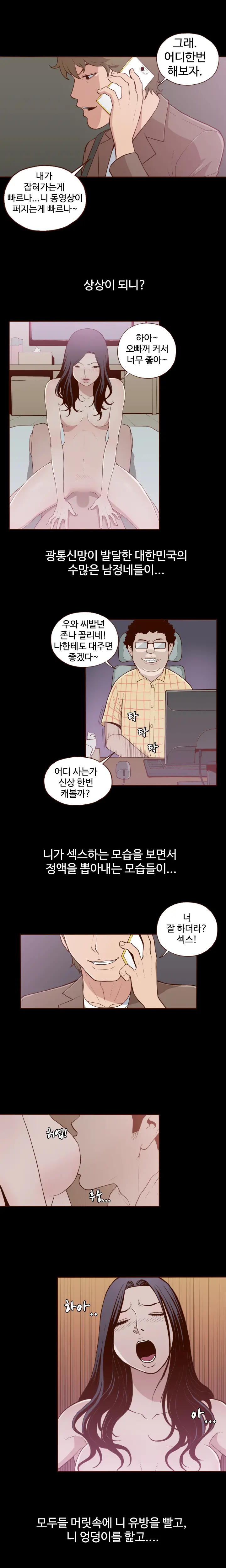 Cannot Hide Ch.0-23