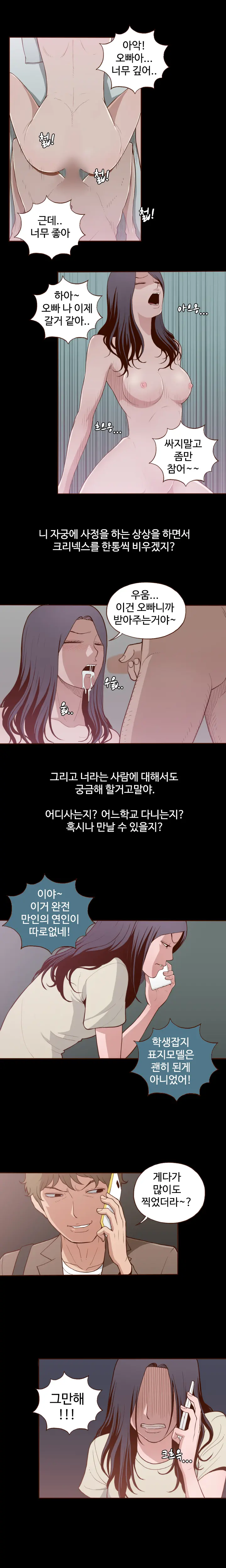 Cannot Hide Ch.0-23