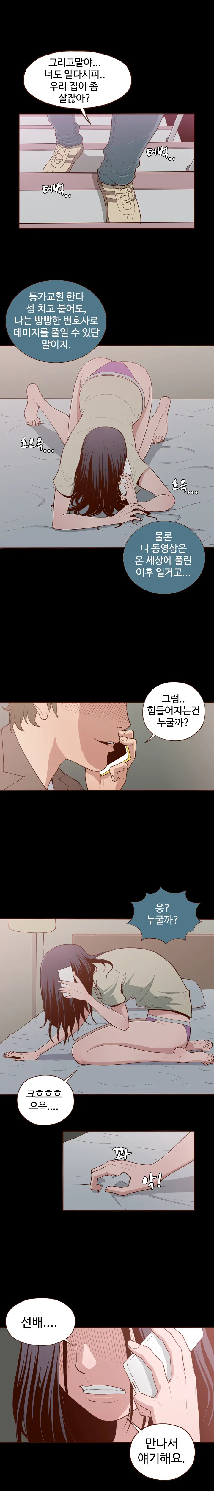 Cannot Hide Ch.0-23