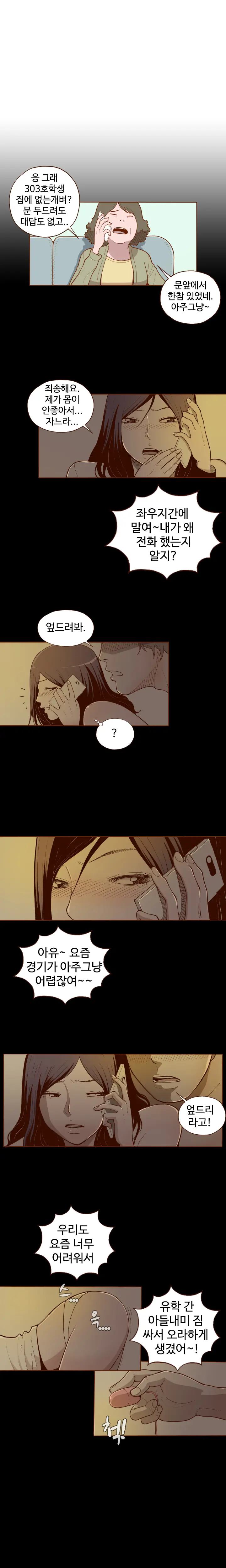 Cannot Hide Ch.0-23