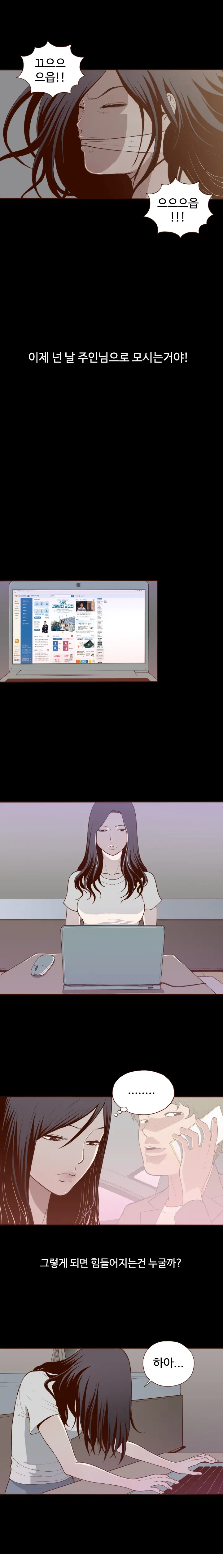 Cannot Hide Ch.0-23