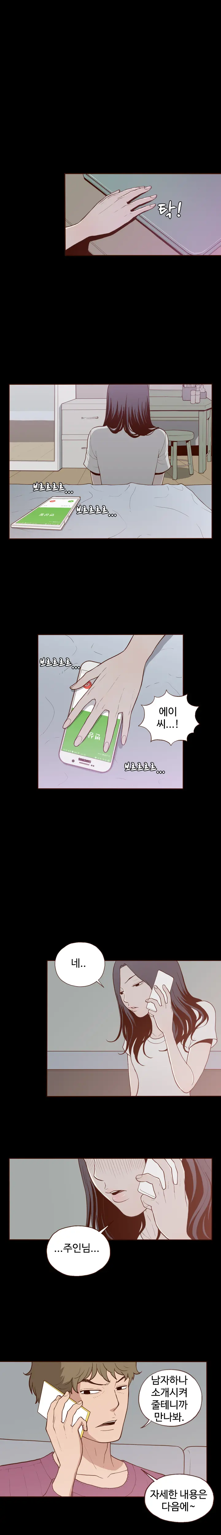 Cannot Hide Ch.0-23