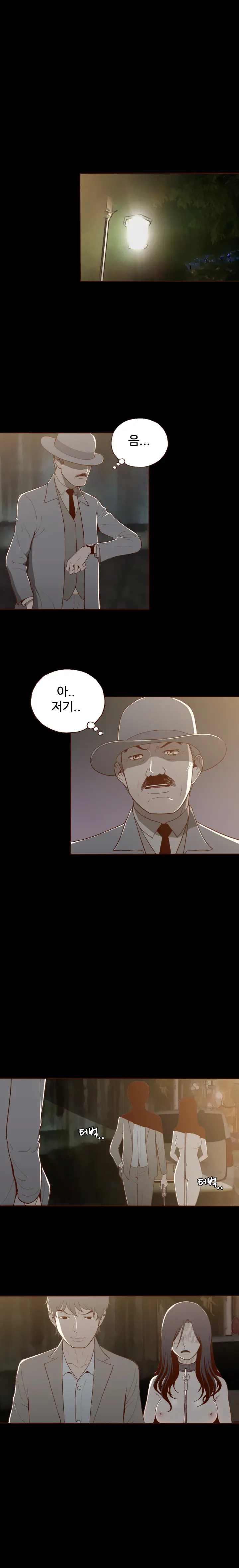 Cannot Hide Ch.0-23