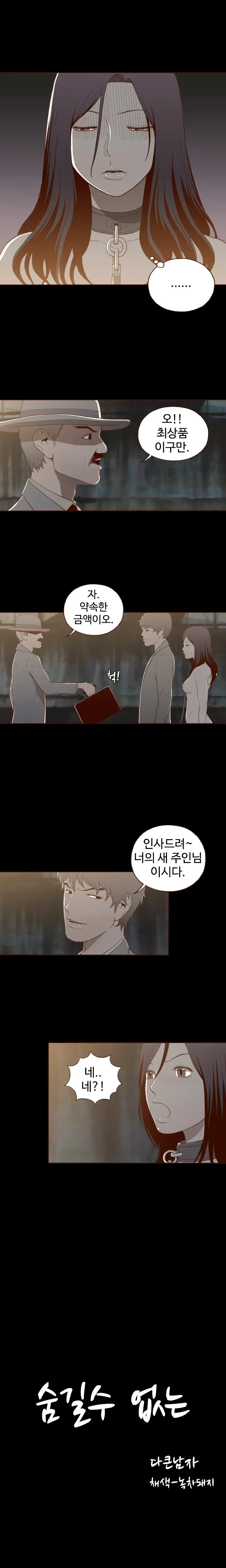 Cannot Hide Ch.0-23