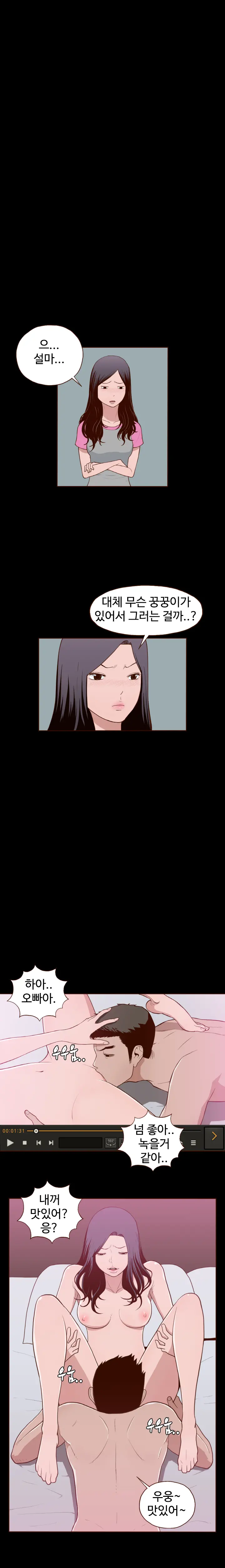 Cannot Hide Ch.0-23