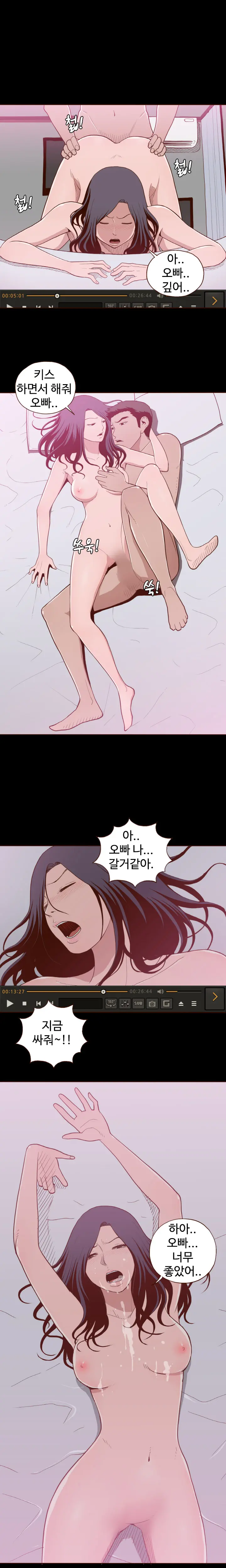 Cannot Hide Ch.0-23