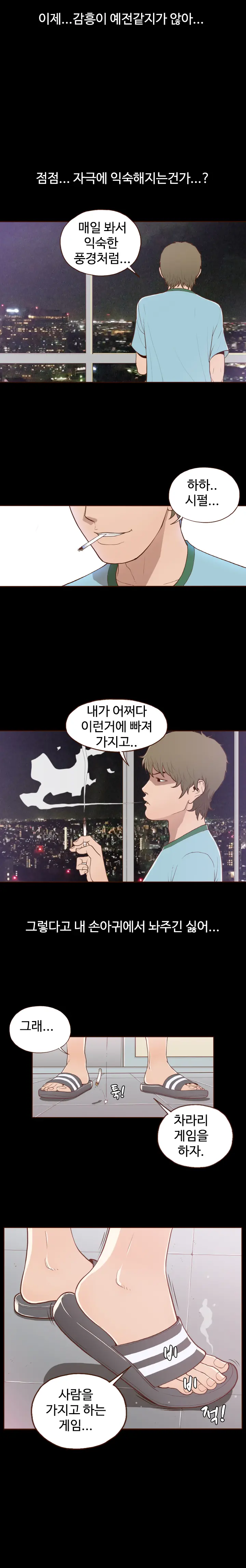Cannot Hide Ch.0-23