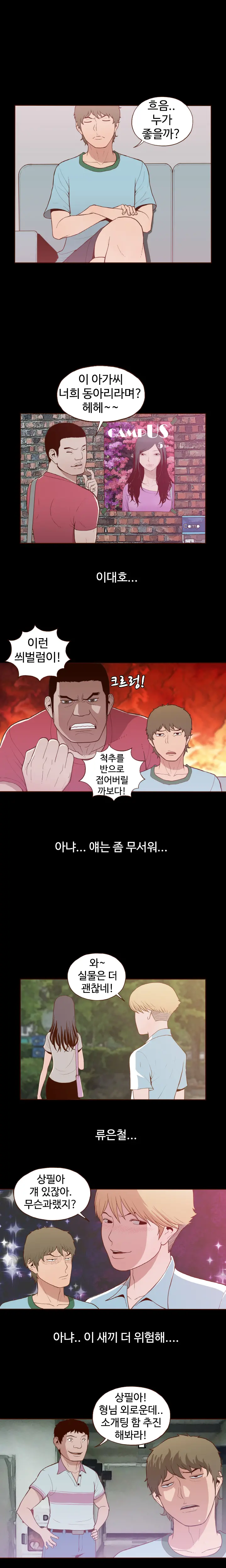 Cannot Hide Ch.0-23