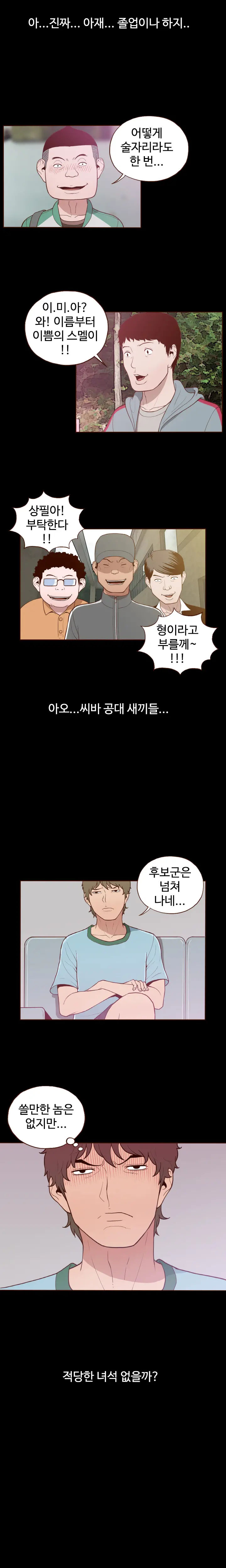 Cannot Hide Ch.0-23