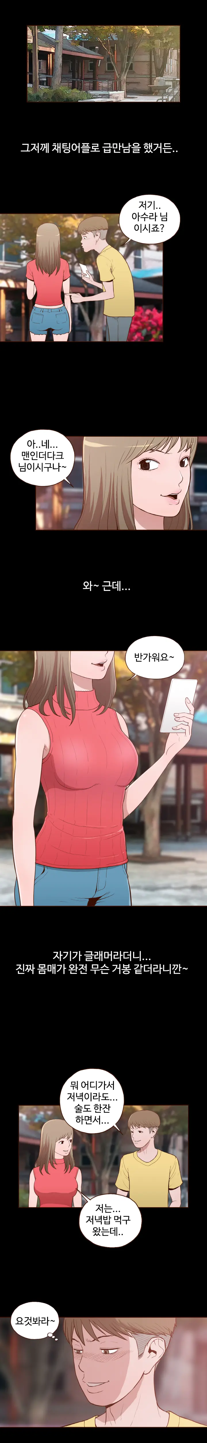Cannot Hide Ch.0-23