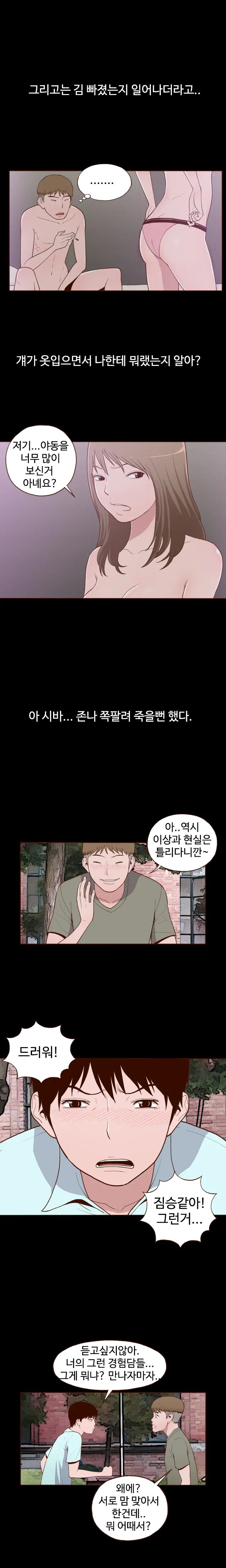 Cannot Hide Ch.0-23