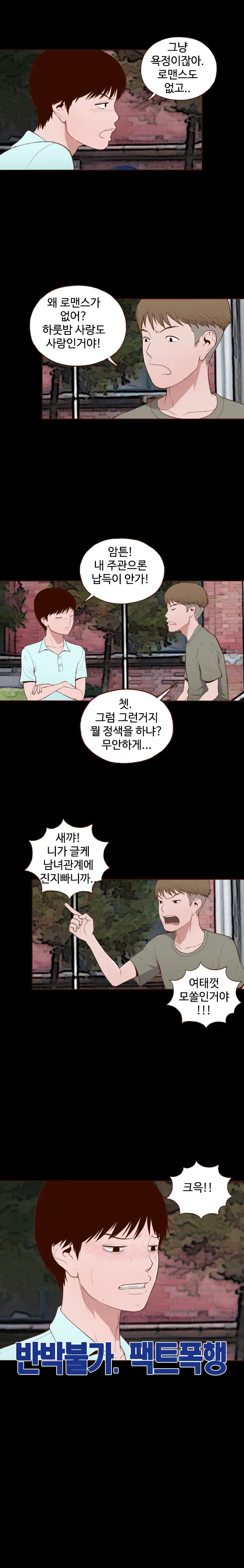 Cannot Hide Ch.0-23