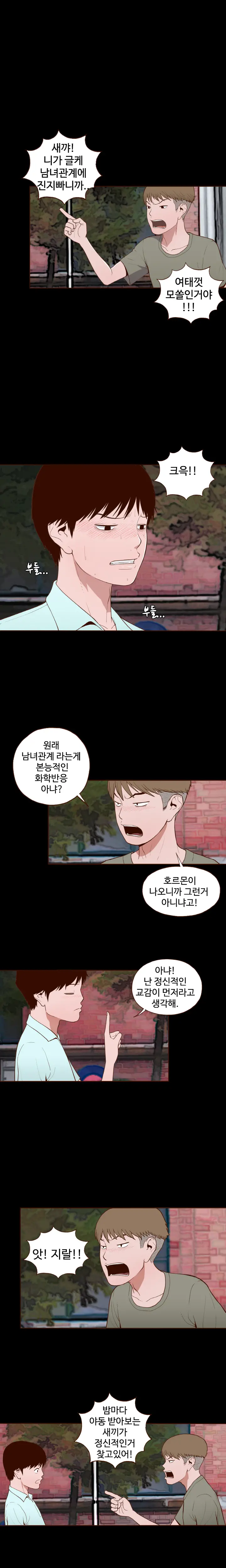 Cannot Hide Ch.0-23