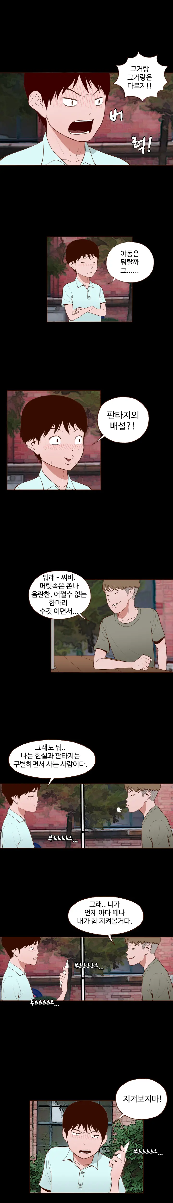 Cannot Hide Ch.0-23