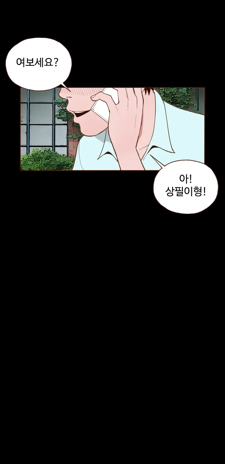 Cannot Hide Ch.0-23