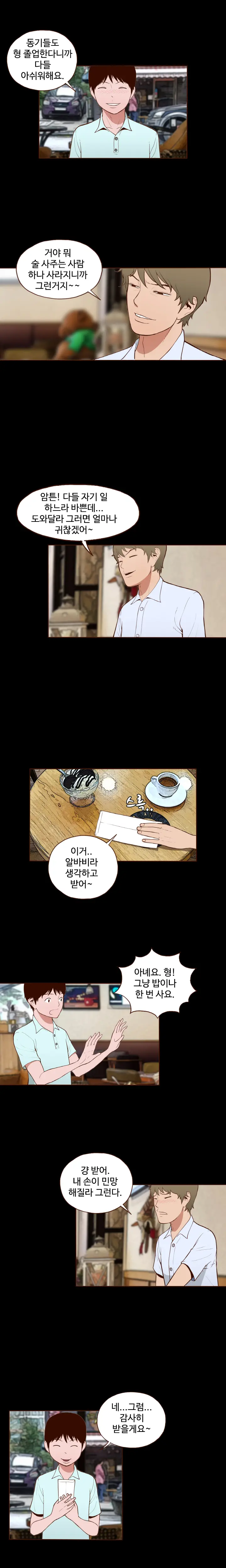 Cannot Hide Ch.0-23