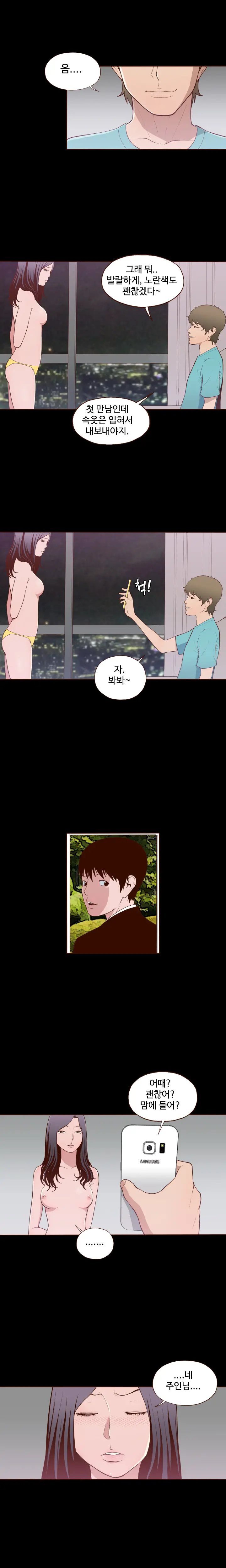 Cannot Hide Ch.0-23