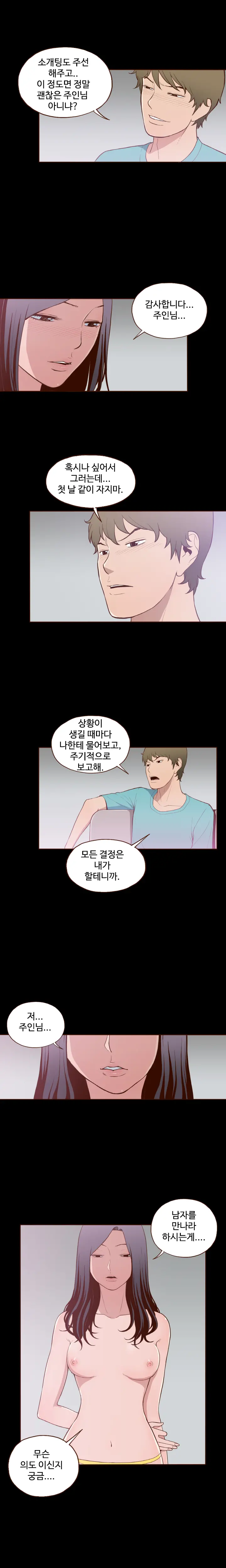 Cannot Hide Ch.0-23