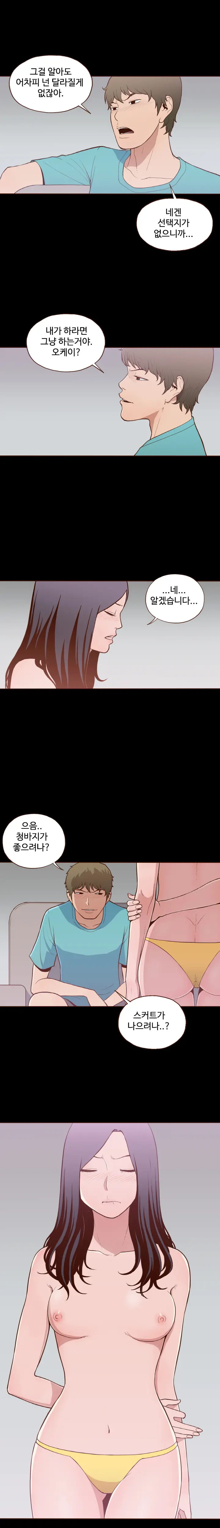 Cannot Hide Ch.0-23