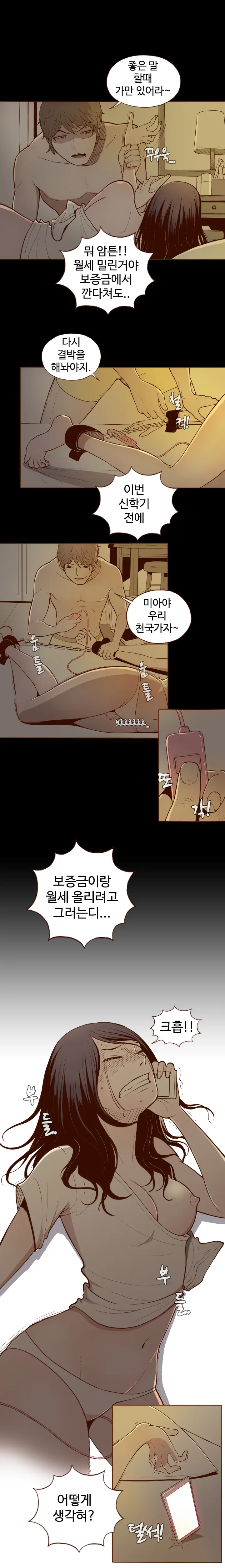 Cannot Hide Ch.0-23