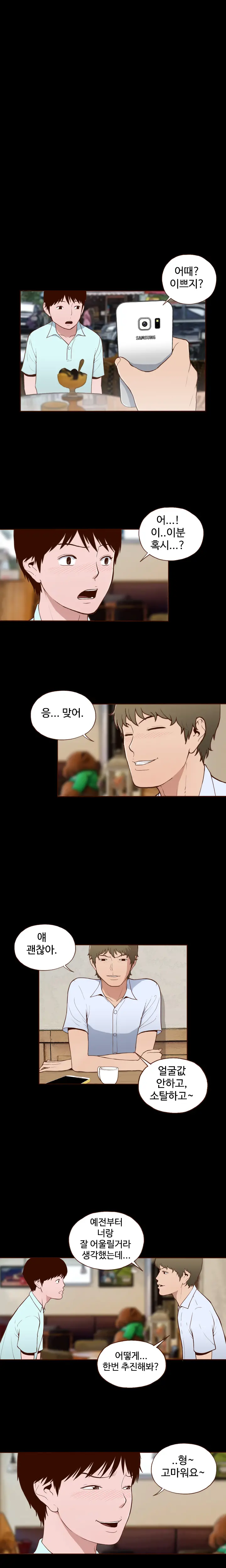 Cannot Hide Ch.0-23
