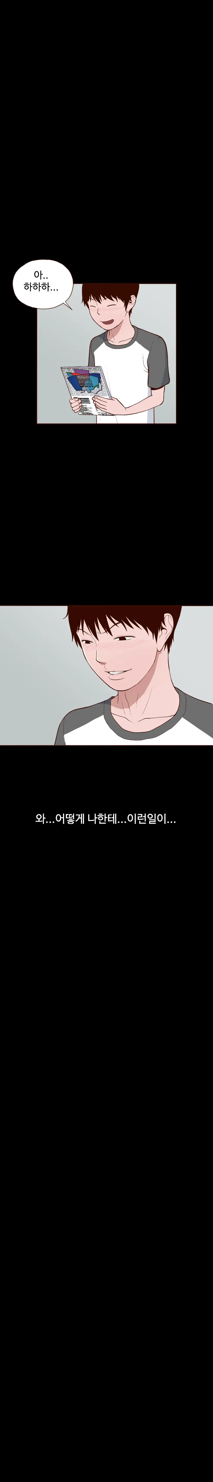 Cannot Hide Ch.0-23