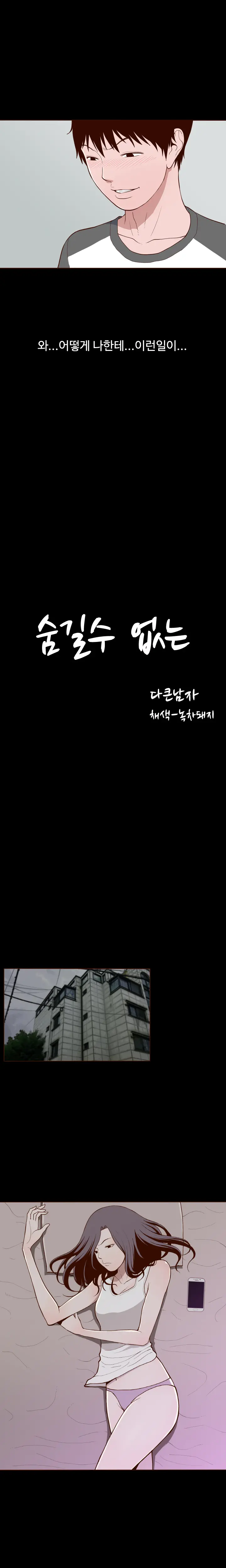 Cannot Hide Ch.0-23