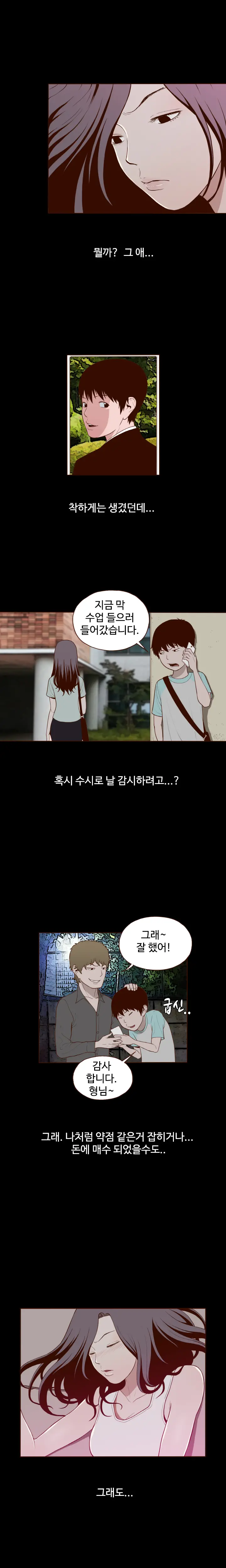 Cannot Hide Ch.0-23