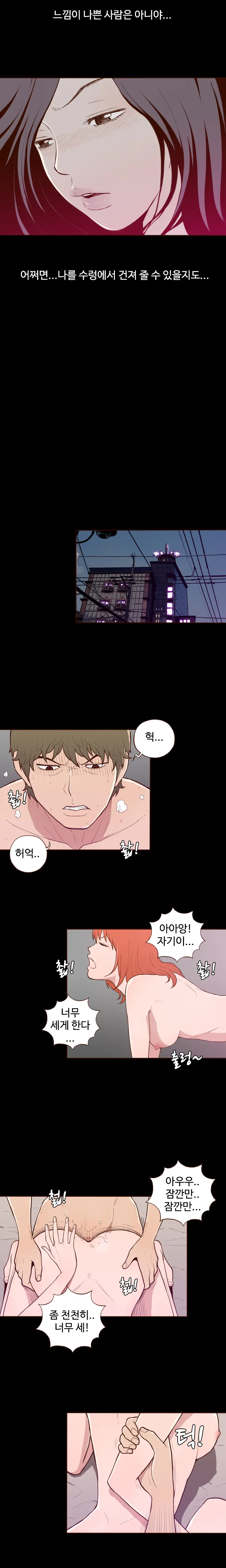 Cannot Hide Ch.0-23