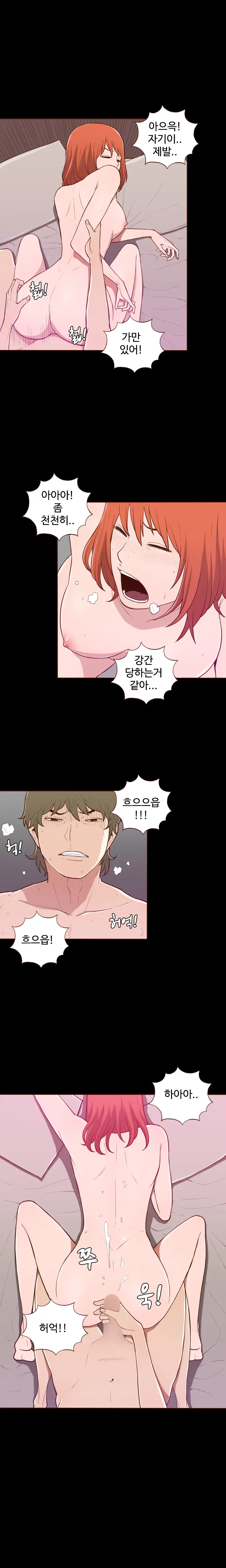 Cannot Hide Ch.0-23