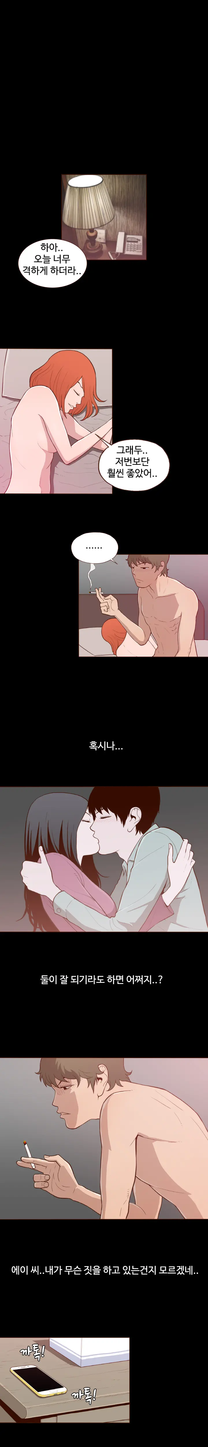 Cannot Hide Ch.0-23