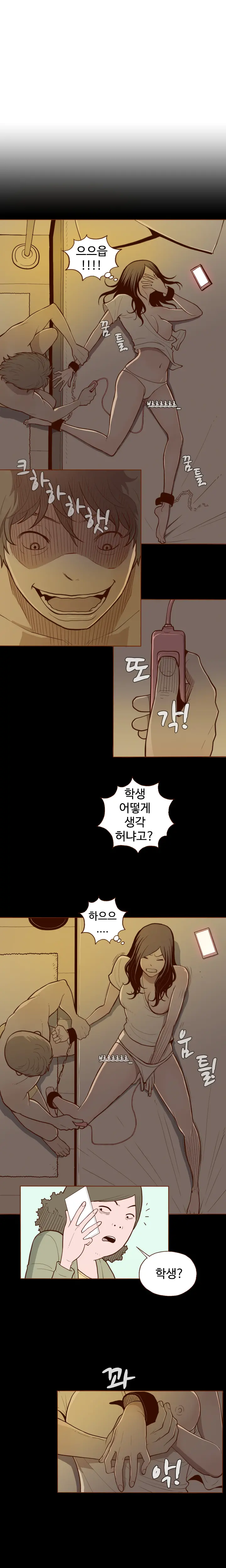Cannot Hide Ch.0-23