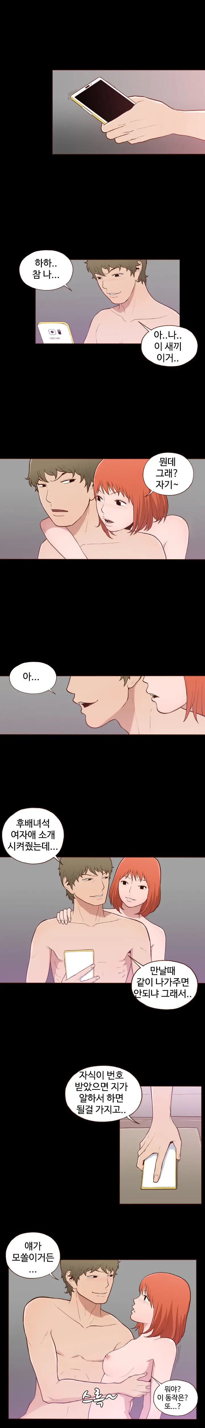 Cannot Hide Ch.0-23