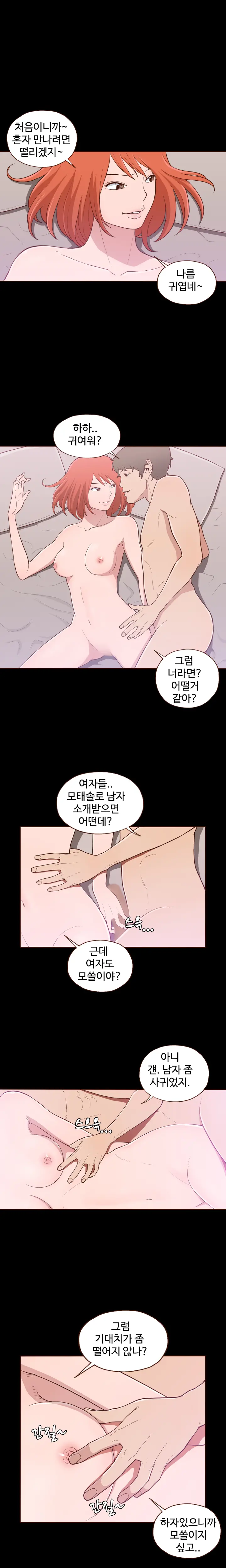 Cannot Hide Ch.0-23