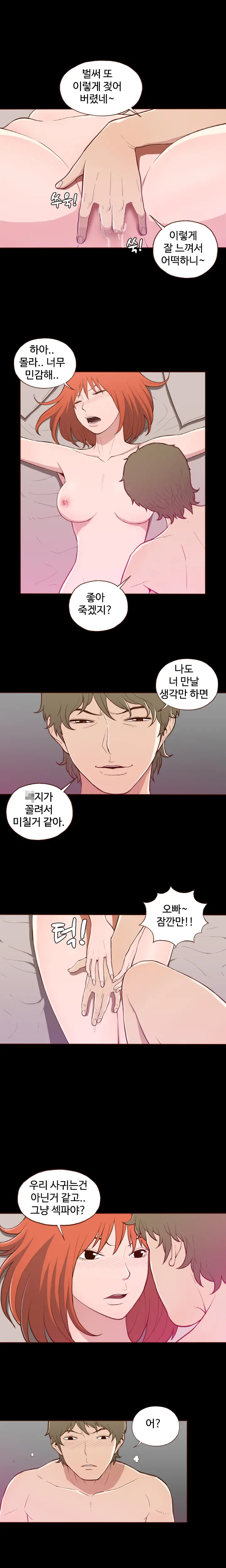 Cannot Hide Ch.0-23