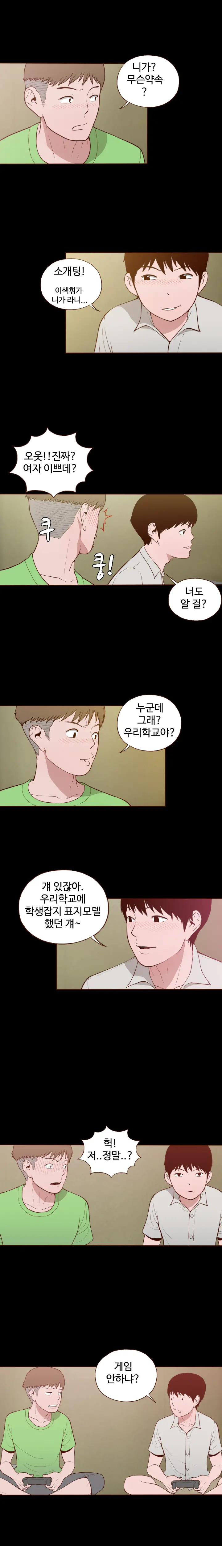 Cannot Hide Ch.0-23