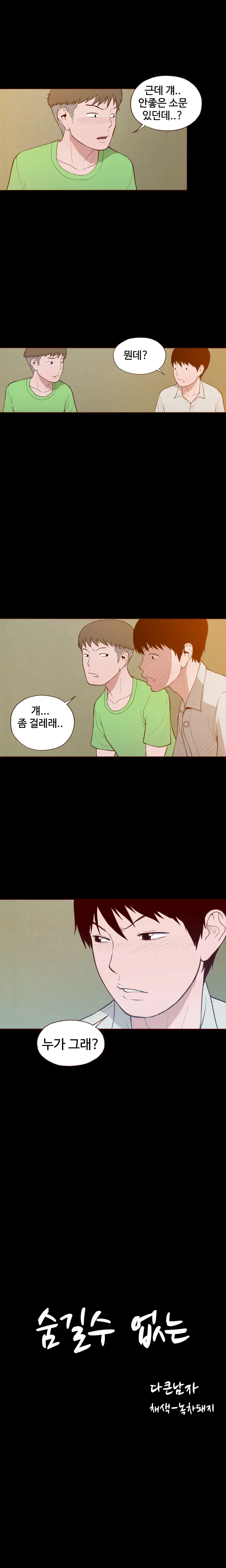 Cannot Hide Ch.0-23