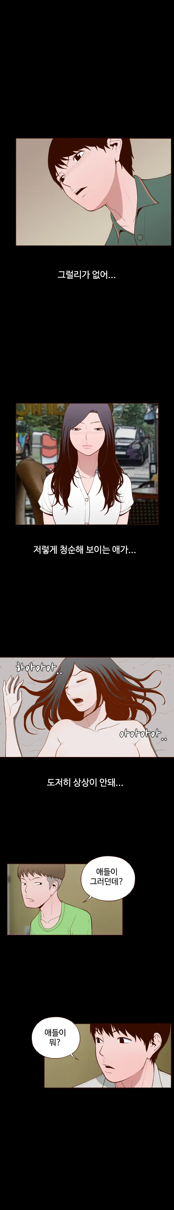 Cannot Hide Ch.0-23