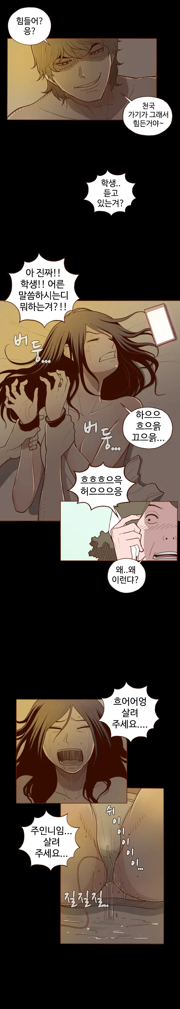Cannot Hide Ch.0-23