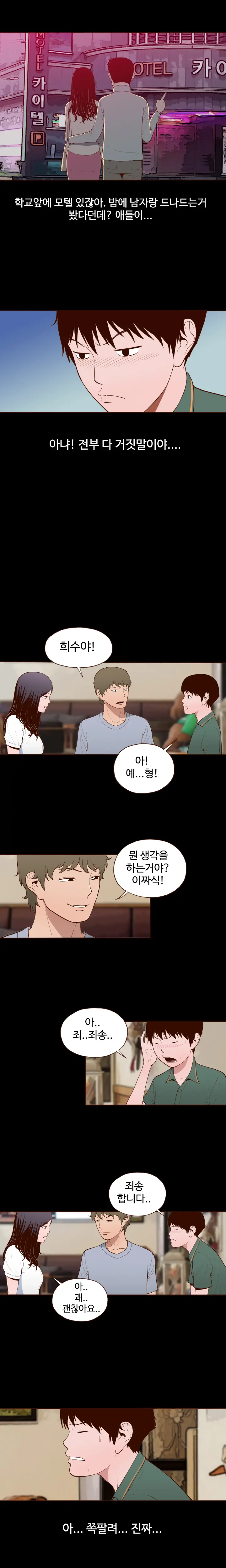 Cannot Hide Ch.0-23