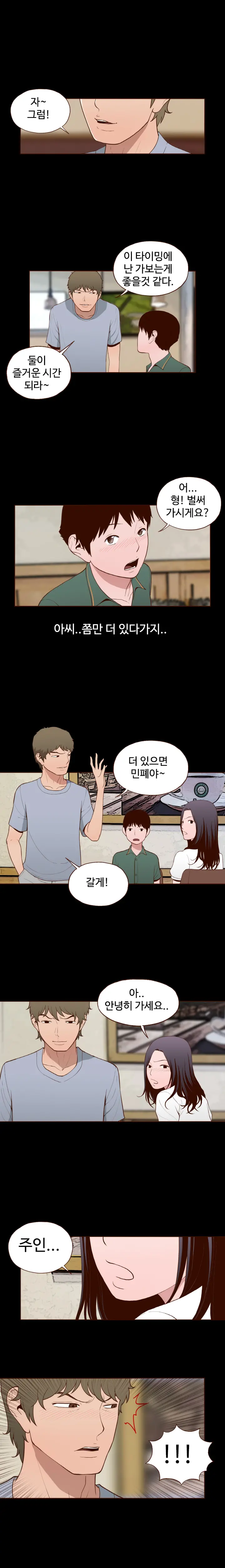 Cannot Hide Ch.0-23