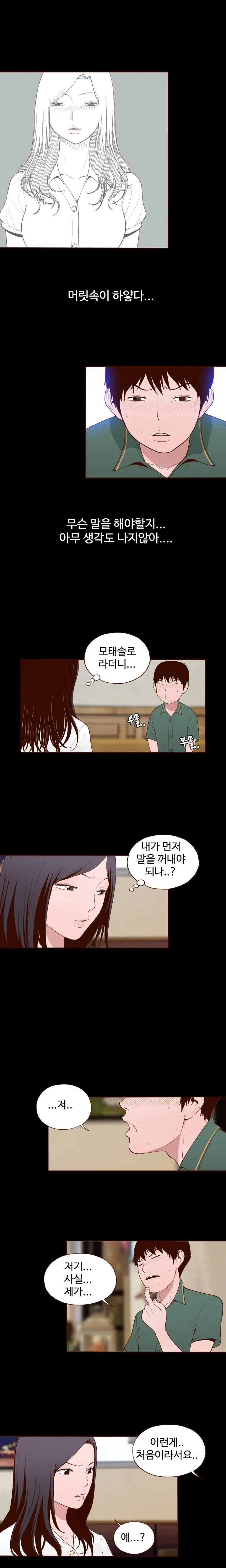 Cannot Hide Ch.0-23