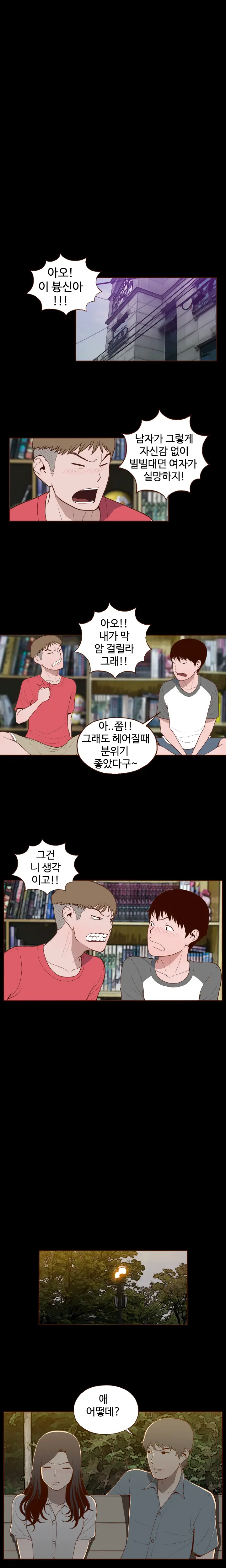 Cannot Hide Ch.0-23