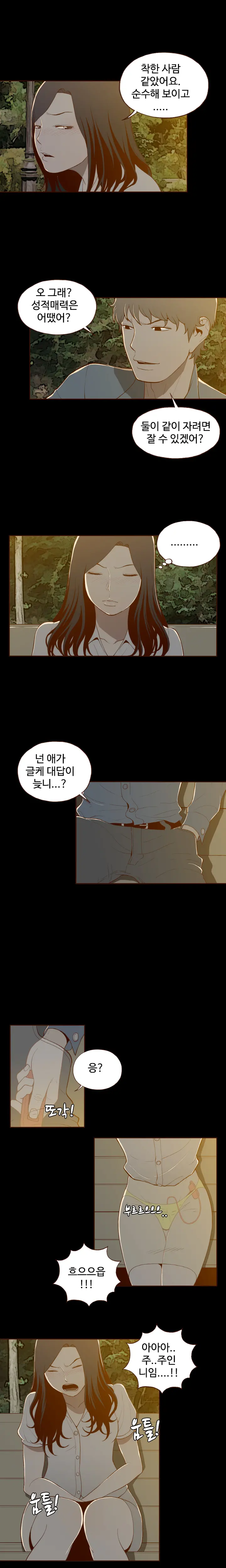 Cannot Hide Ch.0-23