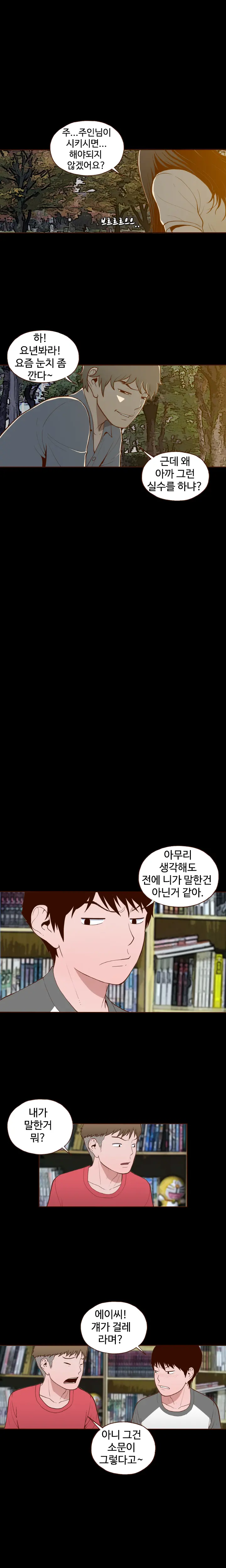 Cannot Hide Ch.0-23