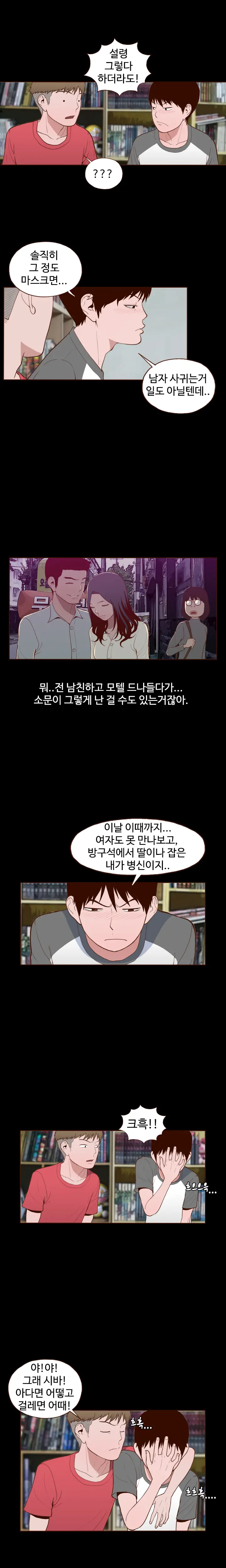 Cannot Hide Ch.0-23