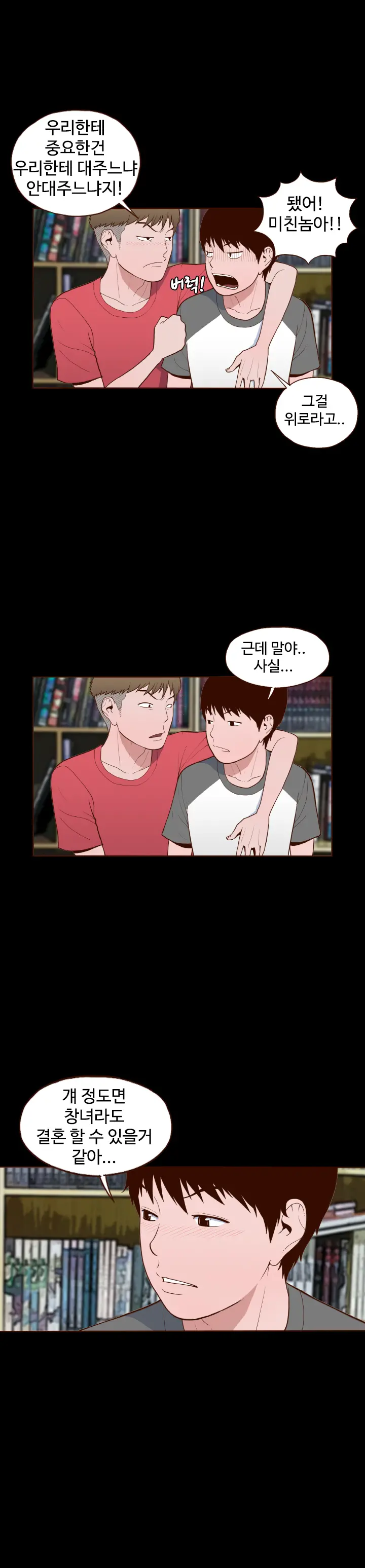 Cannot Hide Ch.0-23